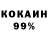 COCAIN 99% Dannika