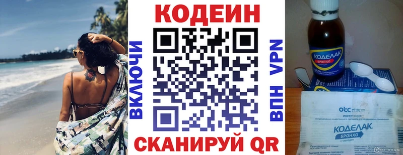 Кодеиновый сироп Lean Purple Drank Гороховец