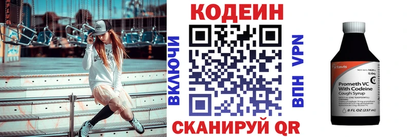 Кодеиновый сироп Lean Purple Drank  Гороховец 