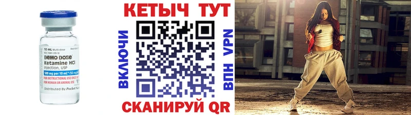 КЕТАМИН VHQ  Гороховец 