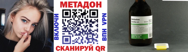 Метадон кристалл  это наркотические препараты  Гороховец  как найти закладки 